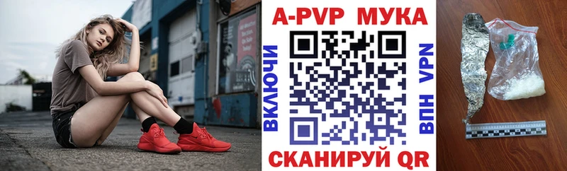 где купить наркоту  kraken сайт  Alpha-PVP Соль  Трубчевск 