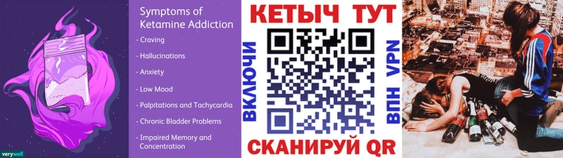 закладки  Трубчевск  КЕТАМИН ketamine 