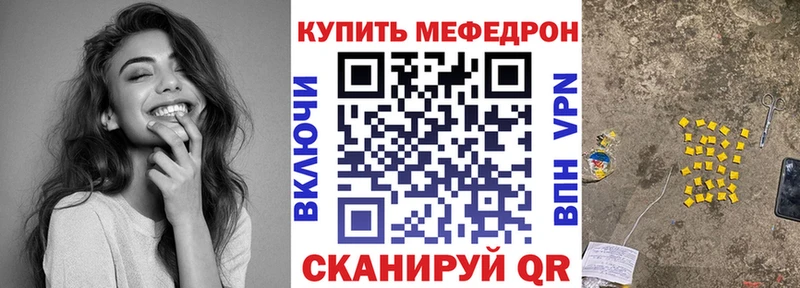 Мефедрон mephedrone  MEGA сайт  Трубчевск 
