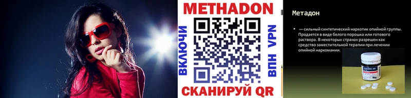 МЕТАДОН кристалл мега ONION Трубчевск